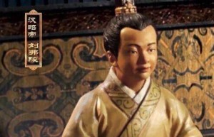 刘弗陵是汉武帝亲生的吗_汉朝历史 菊江历史网