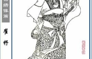 崔杼【春秋时齐国大夫】 – 人物百科