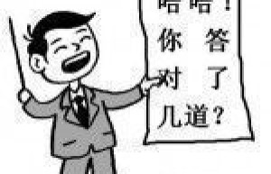 上饶方言测试_民俗文化 菊江历史网