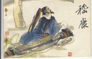 这是真的吗？竹林七贤中有一对同性恋_帝王野史 菊江历史网