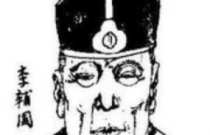 李辅国简介_李辅国的儿子_李辅国的故事_李辅国怎么死的 菊江历史网