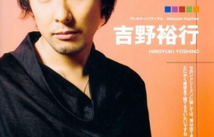 吉野裕行【日本男性声优、歌手】 – 人物百科