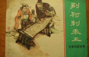 燕王喜【战国时期燕国最后一任君主】 – 人物百科