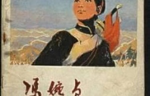 冯婉贞【】 – 人物百科