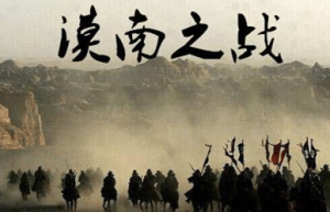 漠南之战：霍去病被汉武帝以其功冠全军，封为冠军侯_古代战争 菊江历史网