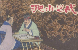 淝水之战的本质是什么？它属于反抗入侵还是统一战争？_古代战争 菊江历史网