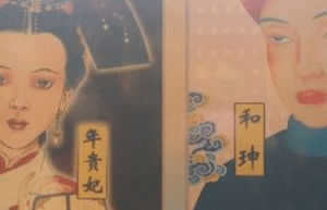 历史上和珅留下的绝命诗写的是什么？_清朝历史 菊江历史网