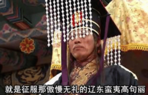 李世民被高句丽人射瞎了眼是真的吗？李世民征高句丽遇到了什么？_帝王野史 菊江历史网