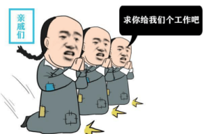 穷亲戚们投奔和珅，和珅说：帮我“晒银子”吧！_稗官野史 菊江历史网