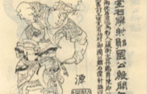 殷峤简介_殷峤的儿子_殷峤的故事_殷峤怎么死的 菊江历史网