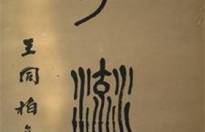 刘郁文简介_刘郁文的儿子_刘郁文的故事_刘郁文怎么死的 菊江历史网