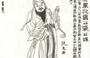 张公谨简介_张公谨的儿子_张公谨的故事_张公谨怎么死的 菊江历史网