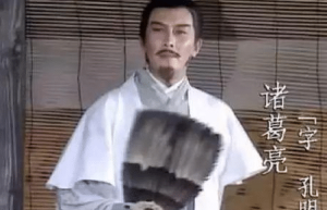 诸葛亮一生中最神奇的预言，300年后字字灵验_稗官野史 菊江历史网