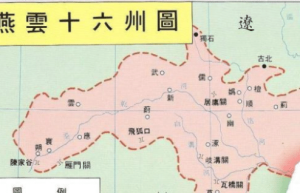 宋朝300多年没收复燕云十六州，明朝用一年就收复了_稗官野史 菊江历史网