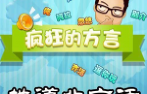 北京方言-北京白话-北京地方话_民俗文化 菊江历史网