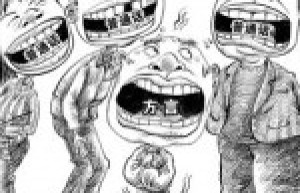 诸暨方言段子_民俗文化 菊江历史网