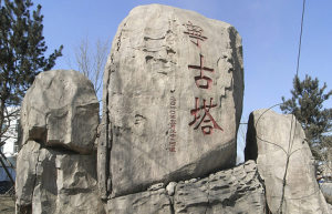 宁古塔到底有多可怕？清朝犯人一听说发配宁古塔就崩溃了_稗官野史 菊江历史网