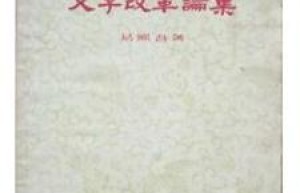 易熙吾简介_易熙吾的儿子_易熙吾的故事_易熙吾怎么死的 菊江历史网