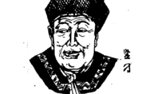 竖刁【春秋时期齐国奸臣】 – 人物百科