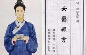 谈允贤【明代女名医，中国古代四大女医之一】 – 人物百科