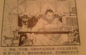 田叔【汉初大臣】 – 人物百科