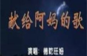 桑吉扎西简介_桑吉扎西的儿子_桑吉扎西的故事_桑吉扎西怎么死的 菊江历史网