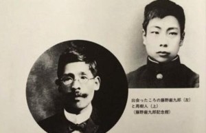 鲁迅身边的藤野先生是谁?藤野先生后来怎么样了?_民国历史 菊江历史网