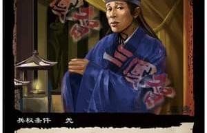 夏恽【东汉宦官，十常侍之一】 – 人物百科