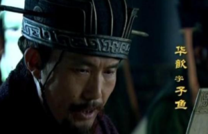 三国名士华歆真的是个趋炎附势、狐假虎威的俗气之人吗？_三国历史 菊江历史网