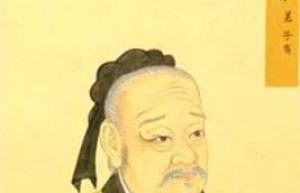 有子【有若，孔门七十二贤之一】 – 人物百科