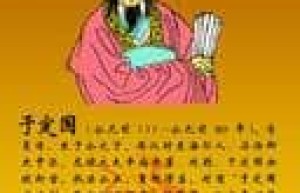 于定国【西汉时期官员】 – 人物百科