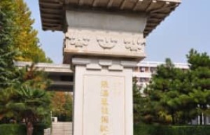 张汤【西汉时期酷吏】 – 人物百科