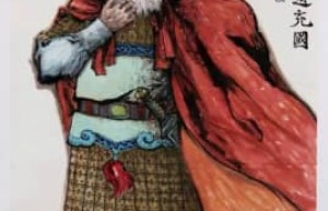 赵充国【西汉名将】 – 人物百科