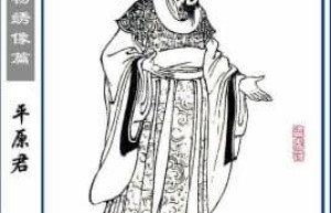 赵胜【战国四公子之一】 – 人物百科