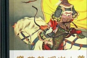 乐羊是什么时候的人_春秋战国历史 菊江历史网