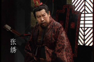 张绣简介（张绣生平）_三国历史 菊江历史网