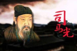 司马光的结局如何（砸缸救人的司马光死后究竟有多惨）_宋朝历史 菊江历史网