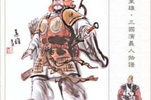 徐盛简介（徐盛生平）_三国历史 菊江历史网