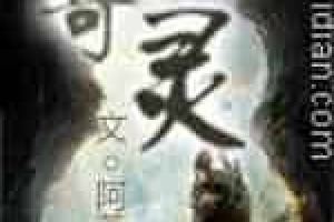 阿菩【原名林俊敏，当代作家】 – 人物百科