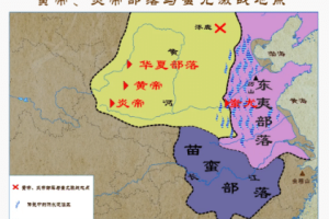 涿鹿之战在怎样的背景下爆发的？具体经过时候怎样的？_古代战争 菊江历史网