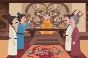 秦孝公是怎么死的，秦孝公因病去世，享年58岁_春秋战国历史 菊江历史网