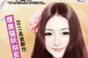 孟婆【本名杨婷婷，网络小说作家】 – 人物百科