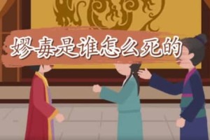 嫪毐是谁怎么死的，被秦王嬴政处以极刑车裂而死_秦朝历史 菊江历史网