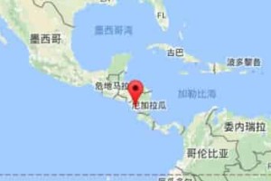 尼加拉瓜是什么地方_世界近代史 菊江历史网