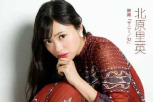 北原里英【日本女性偶像组合ngt48成员】 – 人物百科
