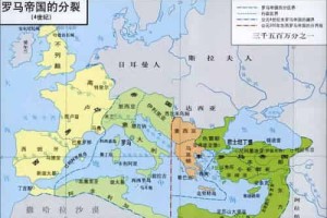 东罗马帝国和西罗马帝国的区别_世界近代史 菊江历史网