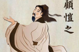 顾恺之简介（东晋时期著名画家、顾恺之的作品洛神赋图)_晋朝历史 菊江历史网