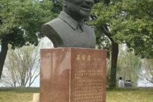 吴泽霖【中国当代民族学家、教育家】 – 人物百科