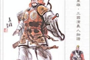 徐盛【三国时吴国名将】 – 人物百科