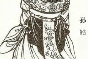 孙皓【昏庸暴虐的三国时期吴国末帝】 – 人物百科